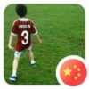 章鱼保罗