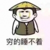 哆嗦
