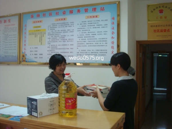笛扬社区爱心志愿者开展残疾日慰问活动