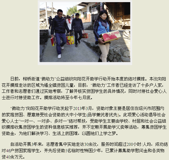 微动力向阳花开启动摸排