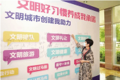 柯桥文明看“颜值”，更看“气质”