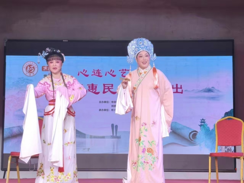 艺韵传情润乡村！“艺志柯桥·思源计划”文艺惠民演出走进王坛镇上王村