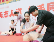 矢志人道 携手同行