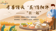 ＂在一起＂志愿者招募
