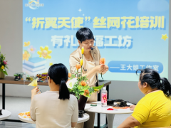 ＂花开中国＂丝网花拍摄