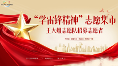 三五学雷锋一一王大姐工作室