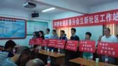 立新社区在职党员“我是党员我带头”助力慈善