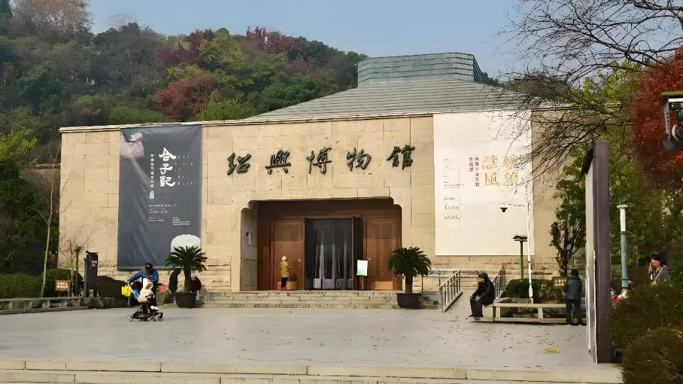 “历史之旅”参观绍兴博物馆