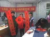 王坛镇开展“写春联 送祝福”活动