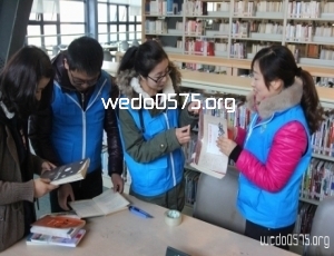绍兴县图书馆志愿者服务活动（第21期）