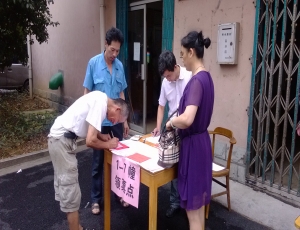 管墅社区管墅小区业委会选举志愿者活动