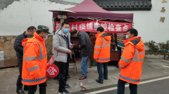 助力疫情防控志愿活动