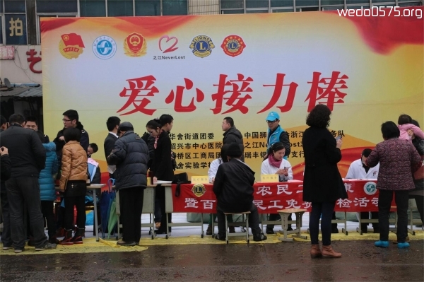 爱心接力棒，雷锋在身边