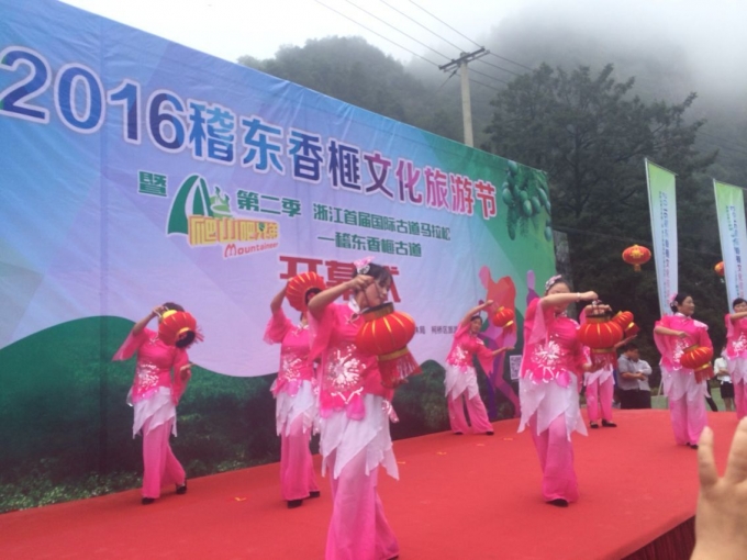 2016稽东香榧文化旅游节