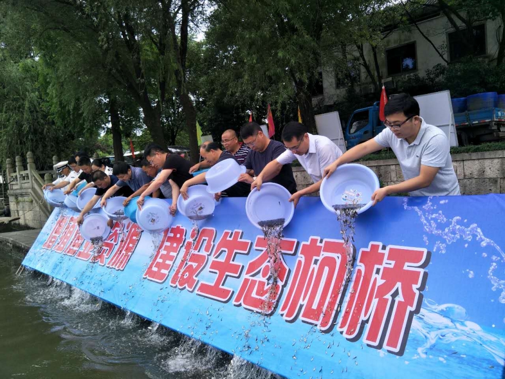 鉴湖江增殖放流活动