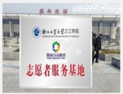 绍兴北站国庆期间志愿服务活动（一）