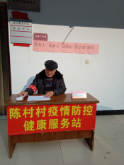控疫情、守小门