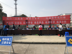 学雷锋义诊