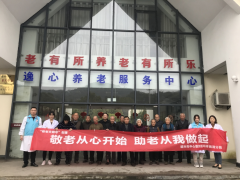 敬老爱老活动