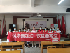 主题教育活动