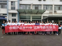 巾帼护水行动