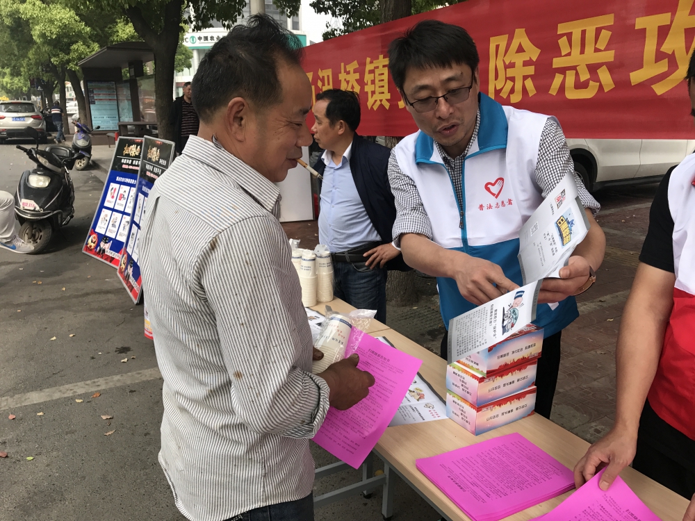 普法宣传 加强自我保护