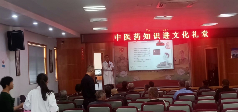中医药知识进文化礼堂