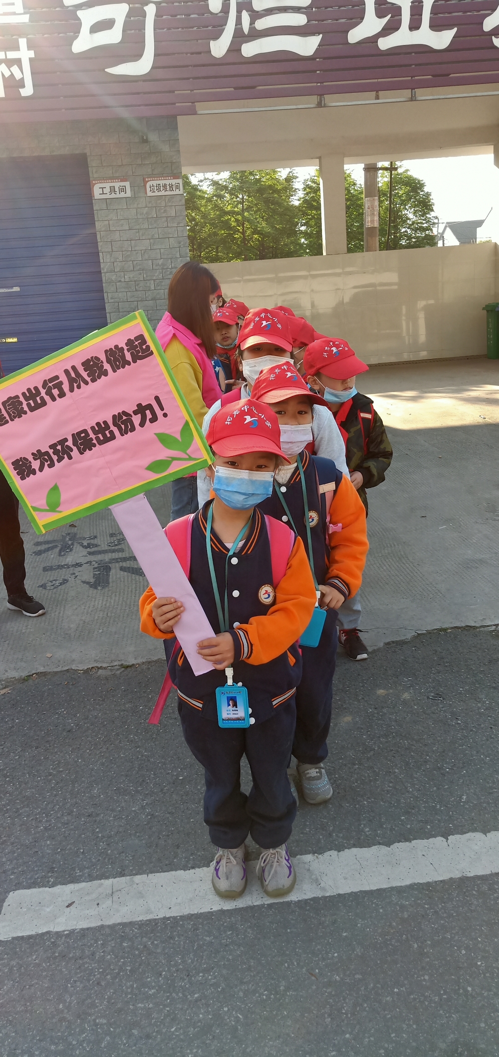 健康出行从我做起