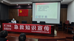 健康讲座