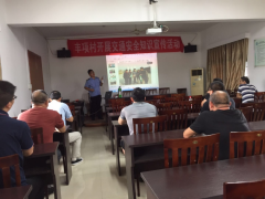 丰项村公益消防知识讲座