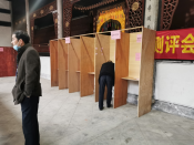 换届选举