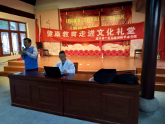 健康教育讲座