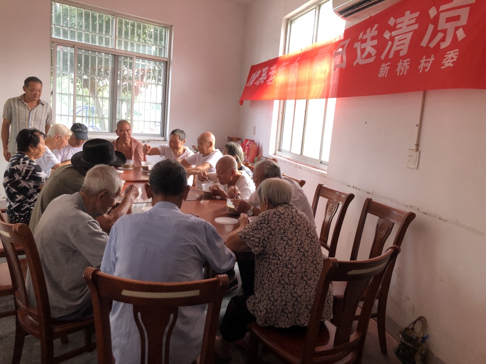 情系老年人，夏日送清凉