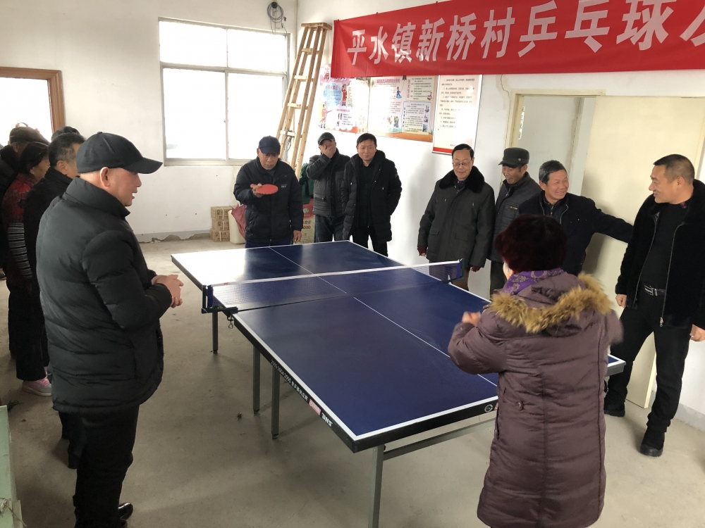 新桥村打乓乒球友谊活动