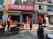 环境整治，保护家园