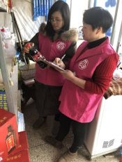 食品安全检查