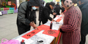 文化润乡，送福写春联活动