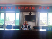 民典法培训