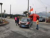 疫情防控