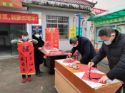迎新春，写春联