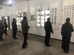 庆元旦书画展