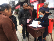 老花镜免费登记发放志愿活动