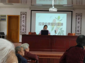 垃圾分类知识宣讲