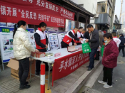 平水街社区反恐怖志愿宣传活动