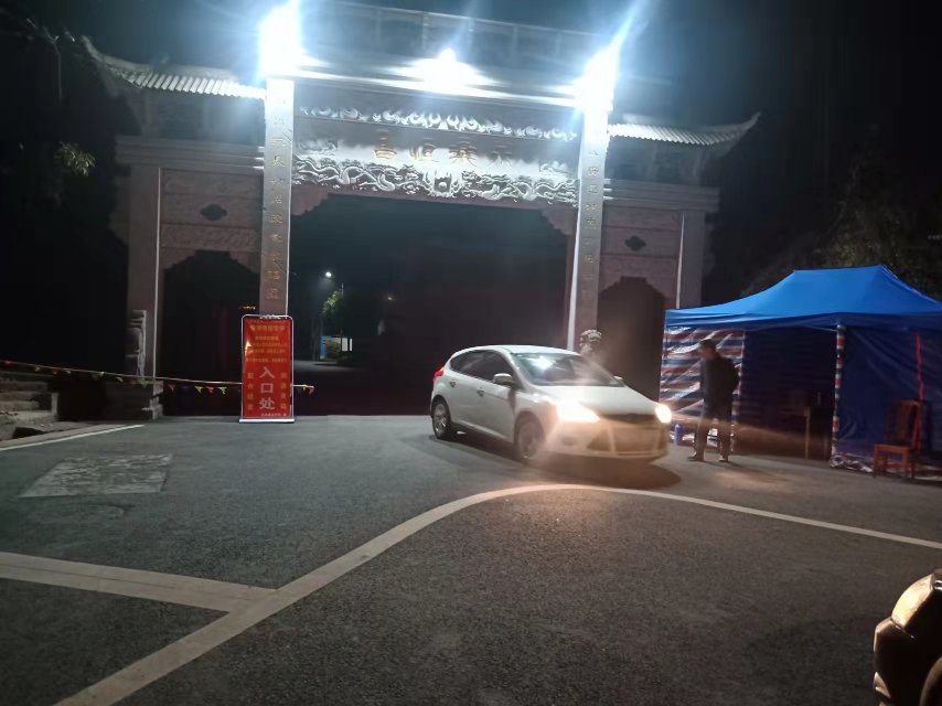 疫情防控