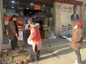 防疫宣传