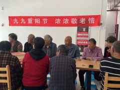 九九重阳节，浓浓敬老情