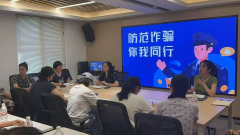 反诈宣传
