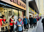“邻里有爱·春分送福 ”春分送福汤活动