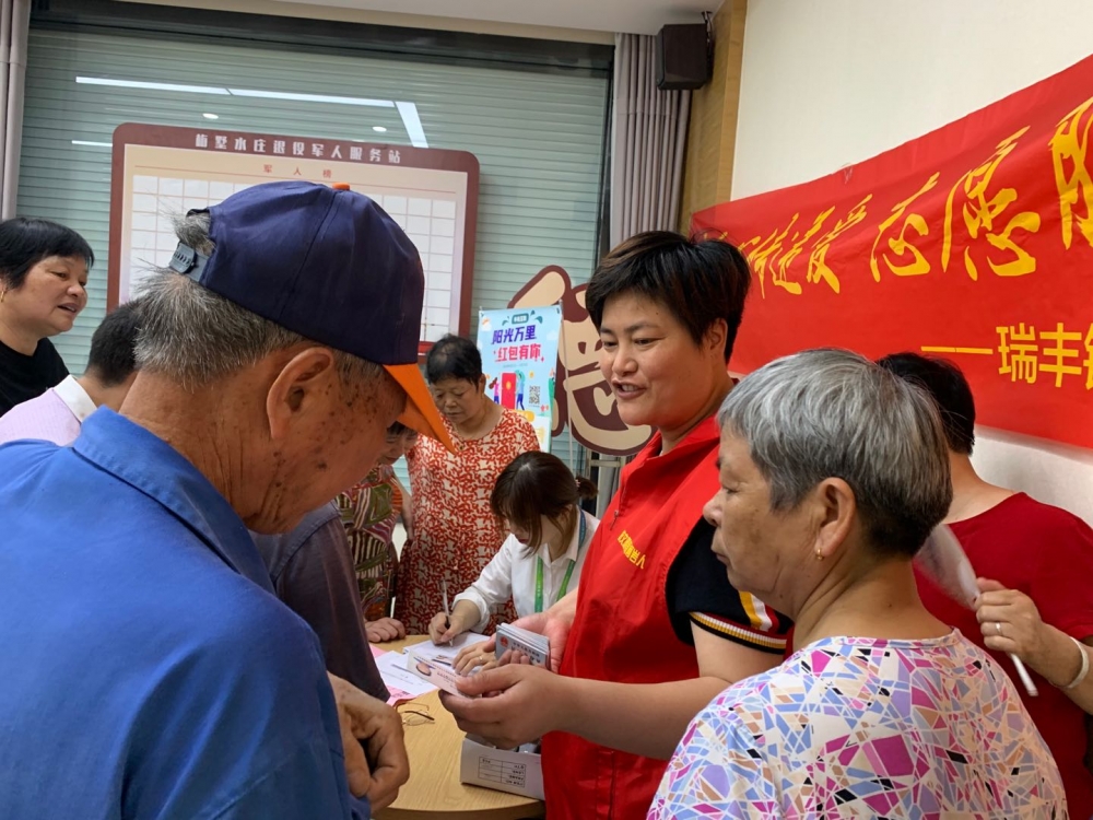 关爱进社区，光明进万家